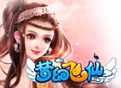 梦幻飞仙