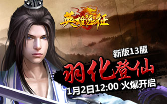 最新武俠網頁游戲排行榜_最新武俠網游排行榜