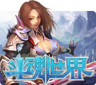 斗魂世界
