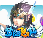 梦幻飞仙