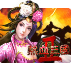 热血三国2