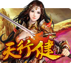天行健