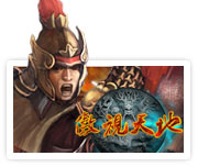 傲视天地