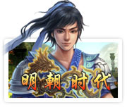 明朝时代