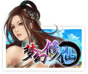 梦幻修仙