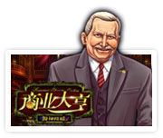 商业大亨