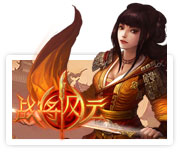 战将传奇