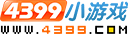4399小游戏