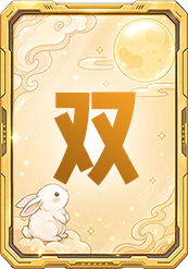 双