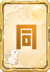 同