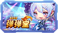 弹弹堂