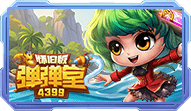 弹弹堂怀旧