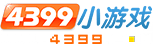 4399小游戏
